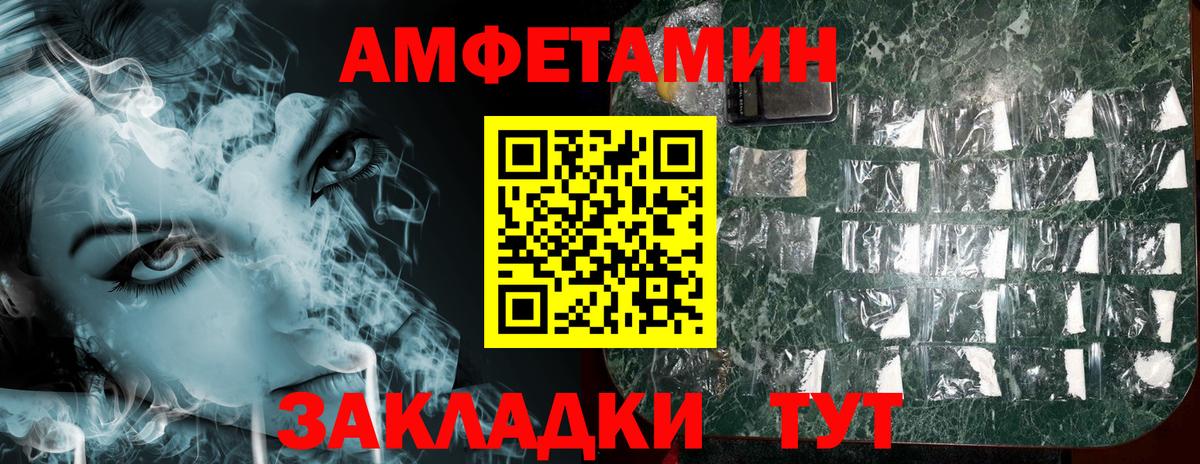 Амфетамин  Вход с VPN  АМФЕТАМИН  Amphetamine 97%  Котлас 