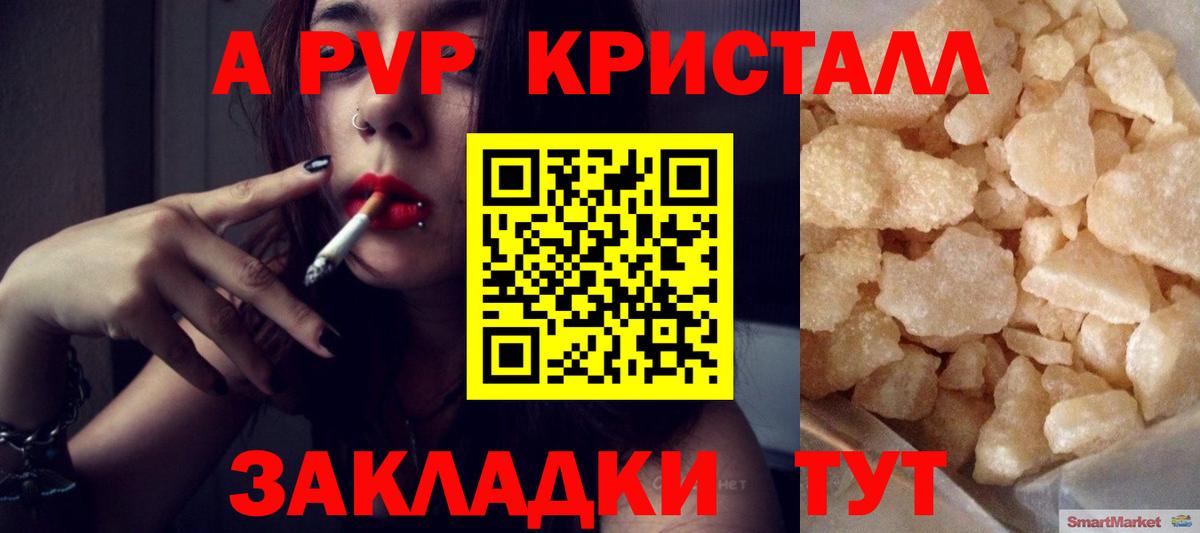 купить закладку  A-PVP VHQ  Котлас  Alpha PVP СК  Вход с VPN  APVP крисы CK 
