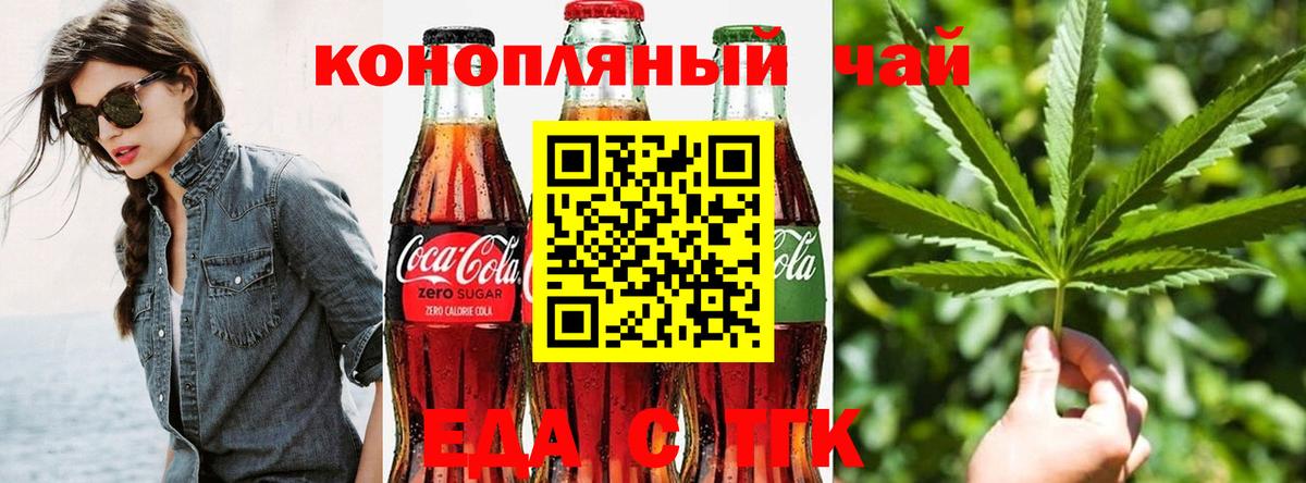 Котлас  Еда ТГК марихуана  Вход с VPN 