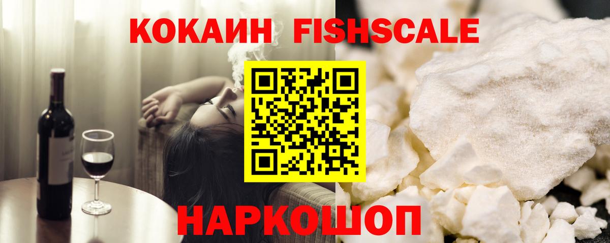 COCAIN Перу  Вход с VPN  COCAIN  КОКАИН Эквадор  Котлас 