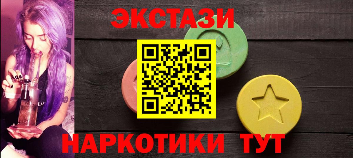 Экстази XTC Котлас