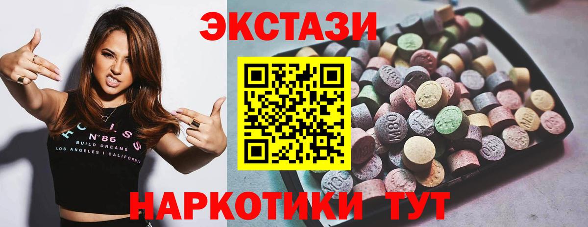 ЭКСТАЗИ  купить   Вход с VPN  Котлас  Ecstasy VHQ  ЭКСТАЗИ диски 