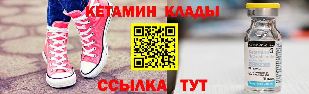 Кетамин ketamine Котлас