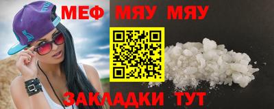 метамфетамин Мариинск