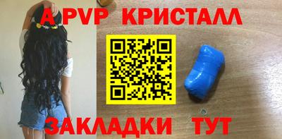 метамфетамин Мариинск