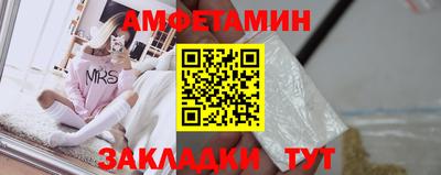 метамфетамин Мариинск