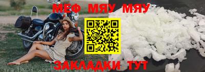 метамфетамин Мариинск