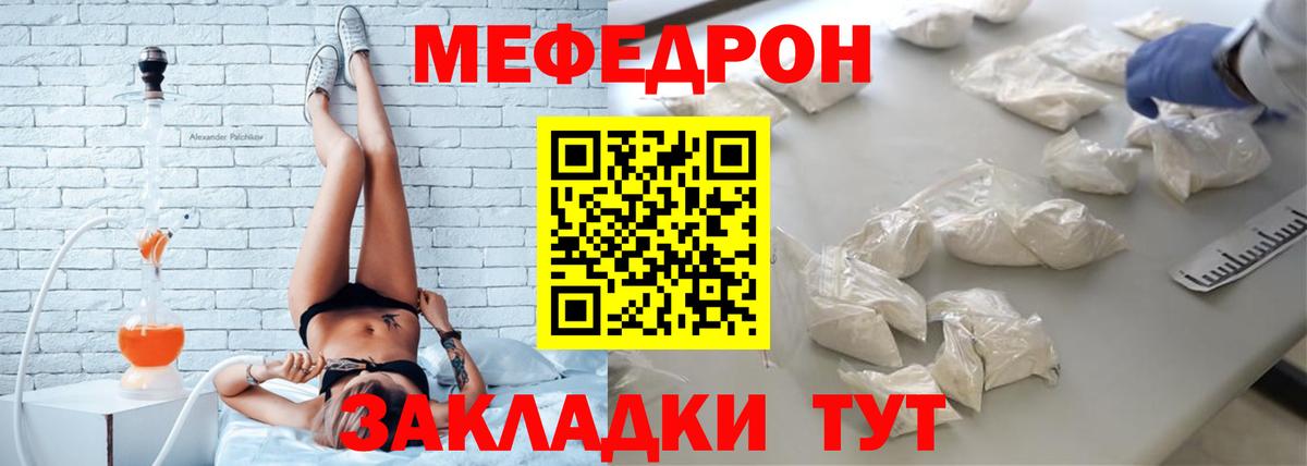 Мефедрон  Котлас