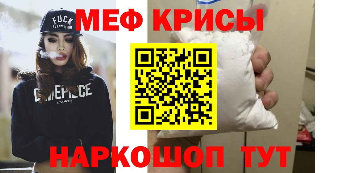 МЯУ-МЯУ  Меф mephedrone  Котлас  Меф  Вход с VPN  МЕФ кристаллы 