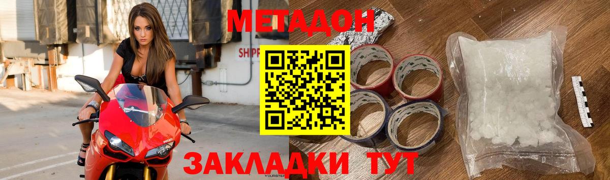 Котлас  Метадон белоснежный  omg вход  Вход с VPN 