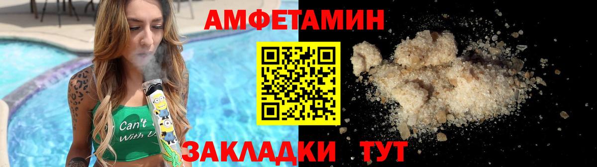 МЕТАМФЕТАМИН пудра Котлас