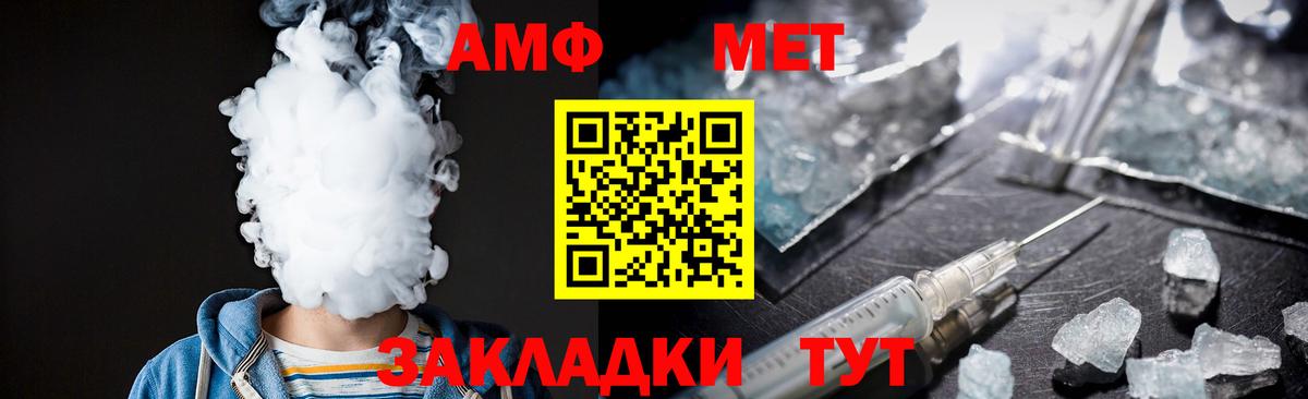 Метамфетамин винт  Вход с VPN  Котлас  Метамфетамин винт 