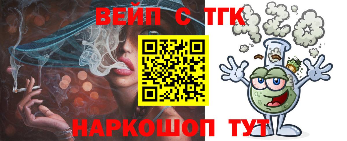 Дистиллят ТГК концентрат  Вход с VPN  Котлас 